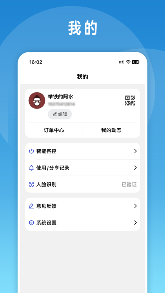 #4. 钥匙帮/QRKey (iOS) 由: GuangZhouChangLianInformationTechnologyCompany