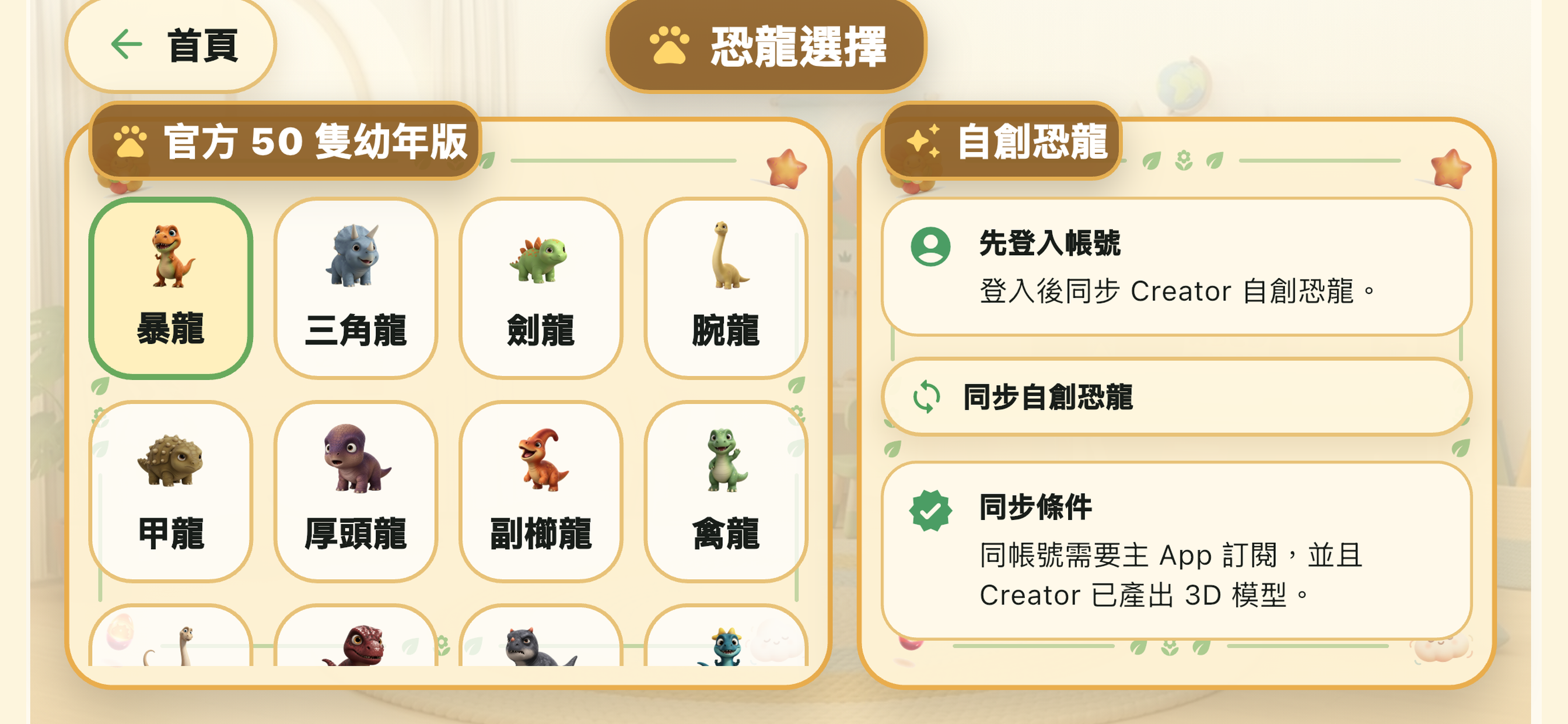 TalkiDino Language screenshot 4