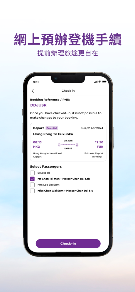 HK Express screenshot 6