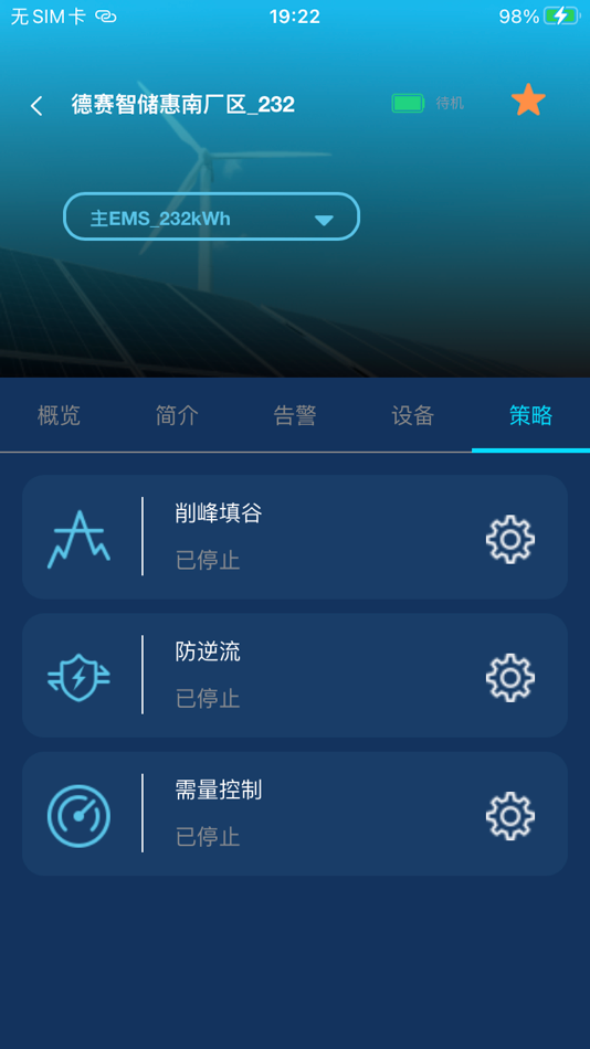#3. 智储管家 (iOS) By: Desai
