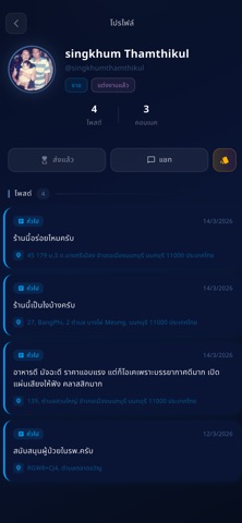 Gravity. iPhone screenshot 3