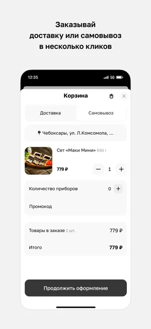 Кус-Кус · Чебоксары screenshot 3
