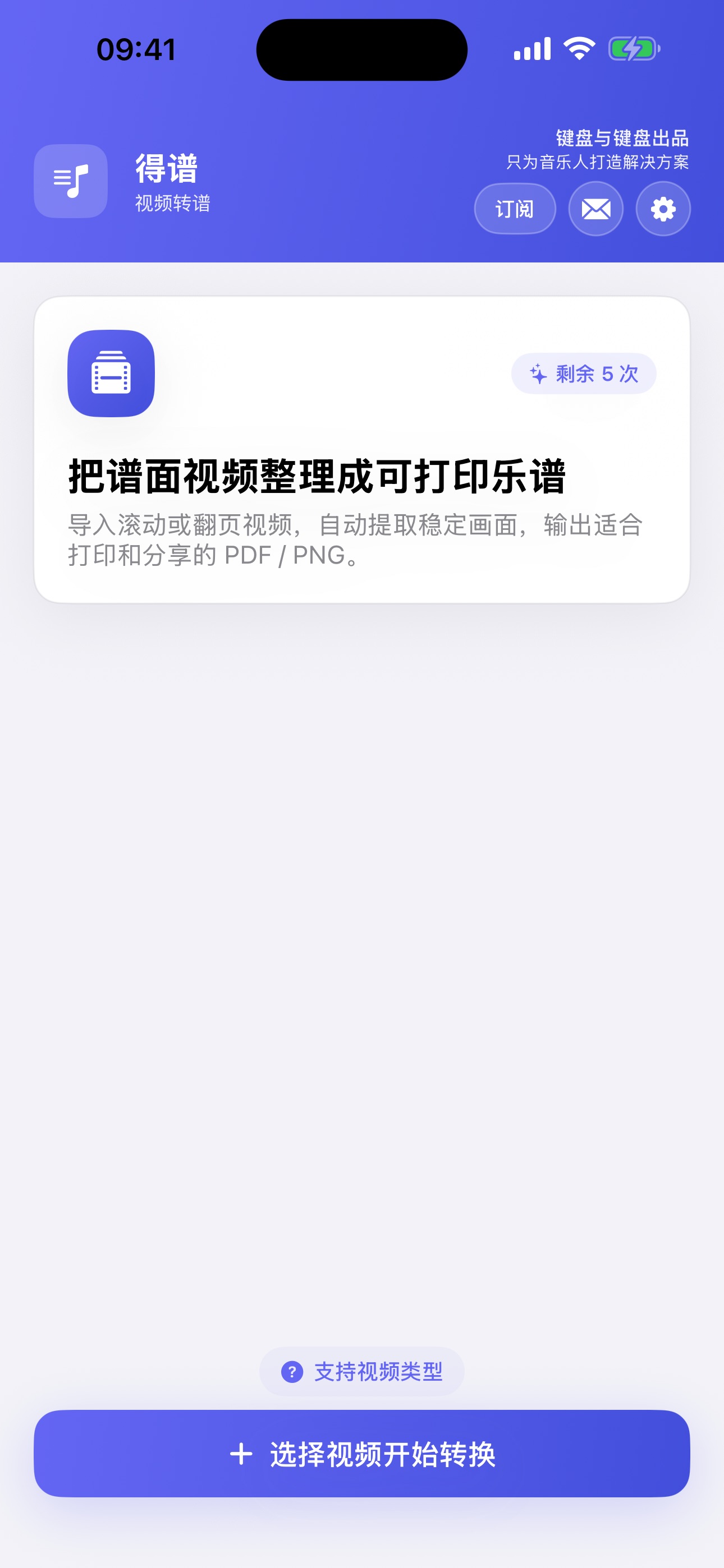 Screenshot 1 of 得谱
