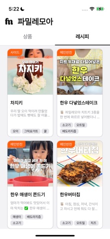 파밀레모아 screenshot