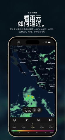 WindTrac 风向浪高天气地图 screenshot