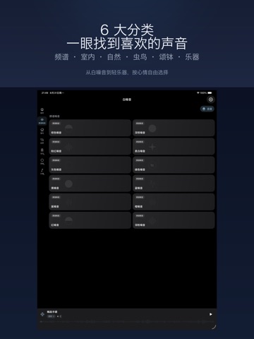 晚安不急-白噪音助眠·下雨声风声 screenshot 8