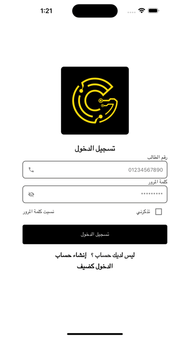 Elgendyecu Screenshot