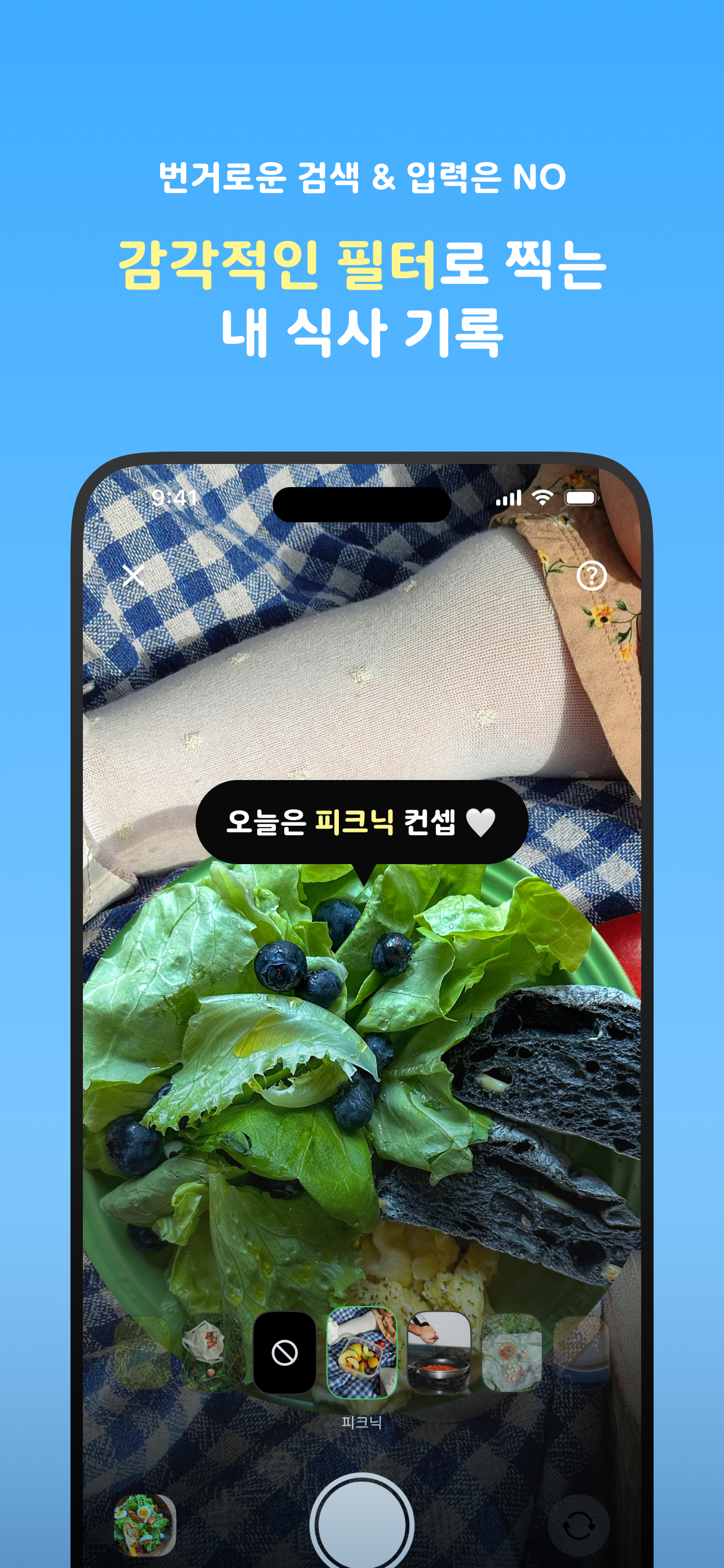 셀러리런치 - 매일 한 끼로 시작하는 식단 다이어트 screenshot 3
