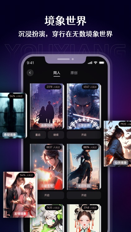 有象-释放每个人的想象力 screenshot-3