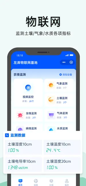神农口袋 screenshot 4