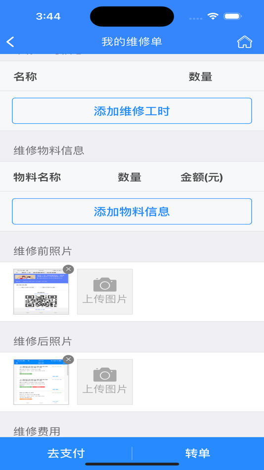 #1. 生活舱抢单版 (iOS) 由: 上海延吉物业管理有限公司