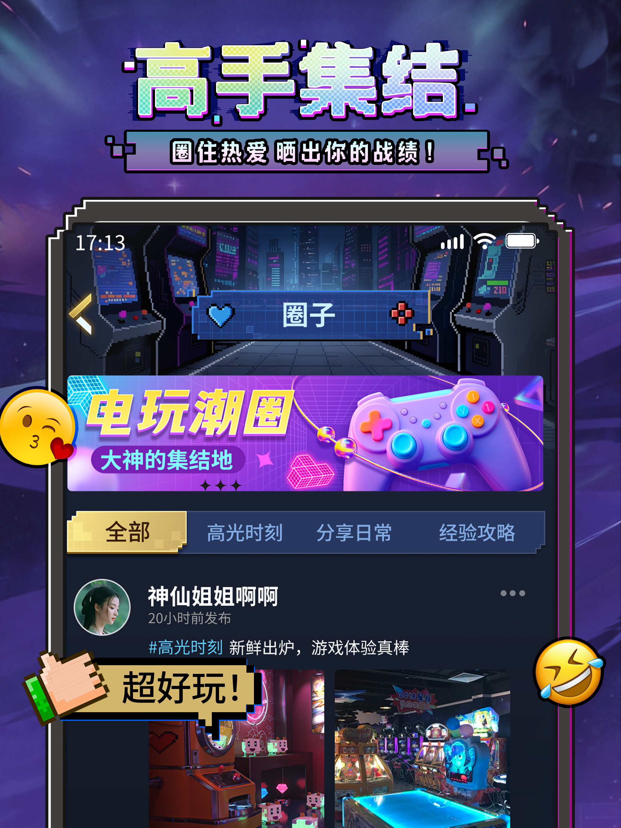 推币高手-电玩城推币机 screenshot 9