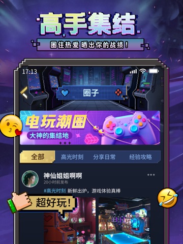 推币高手-电玩城推币机 iPad screenshot