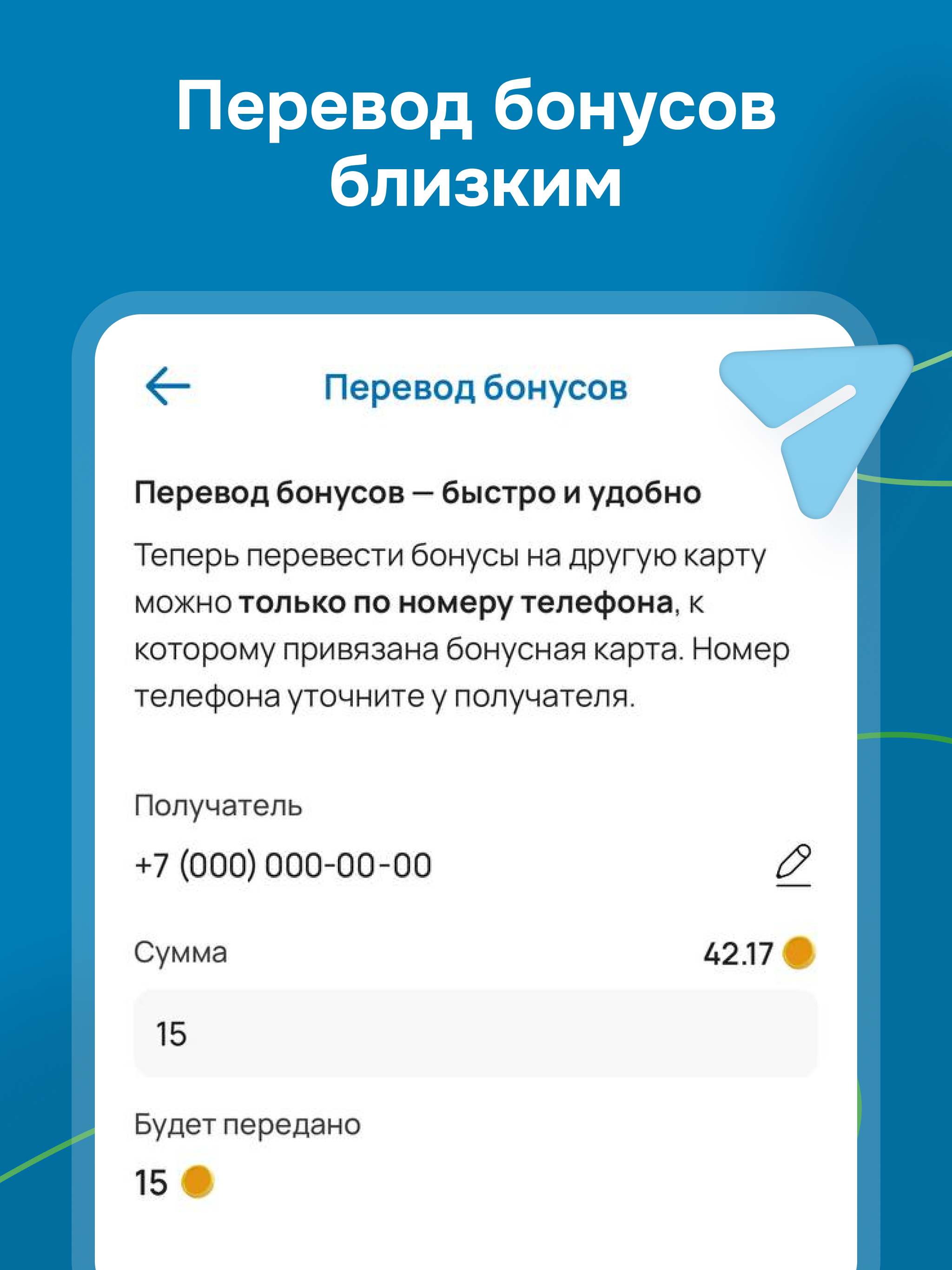 Система Глобус screenshot 11