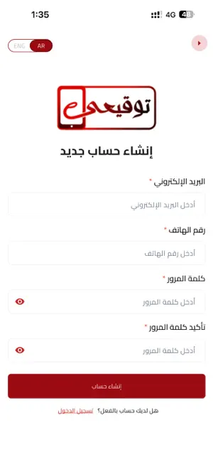 توقيعي - Tawqe3y screenshot 2