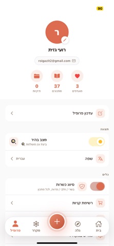 ReelCook screenshot