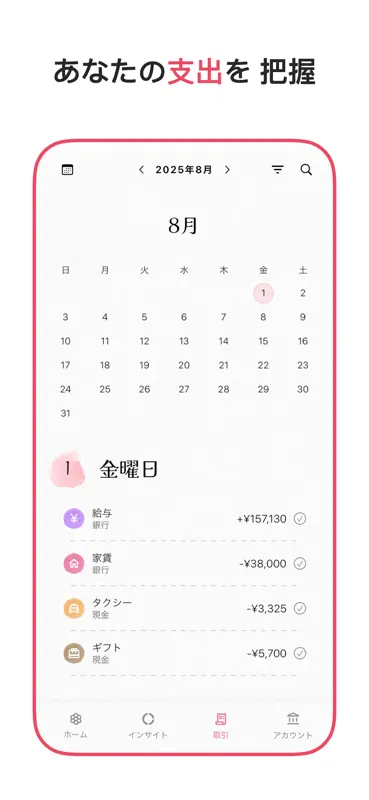 Fleur - Budget Planner App screenshot 6 of 7