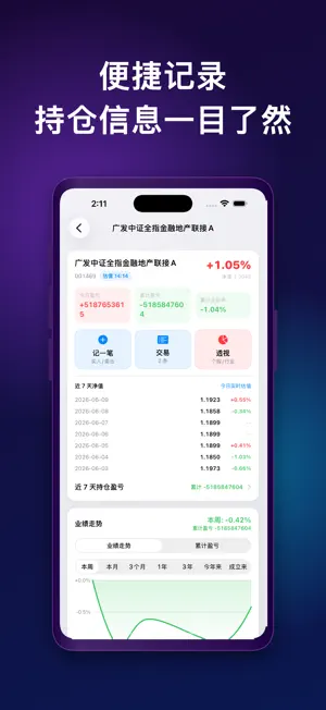 持基有道 screenshot 3