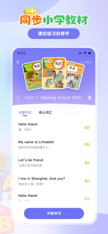 小伴龙Talk-AI学英语练口语 screenshot