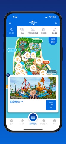 新加坡环球影城 screenshot