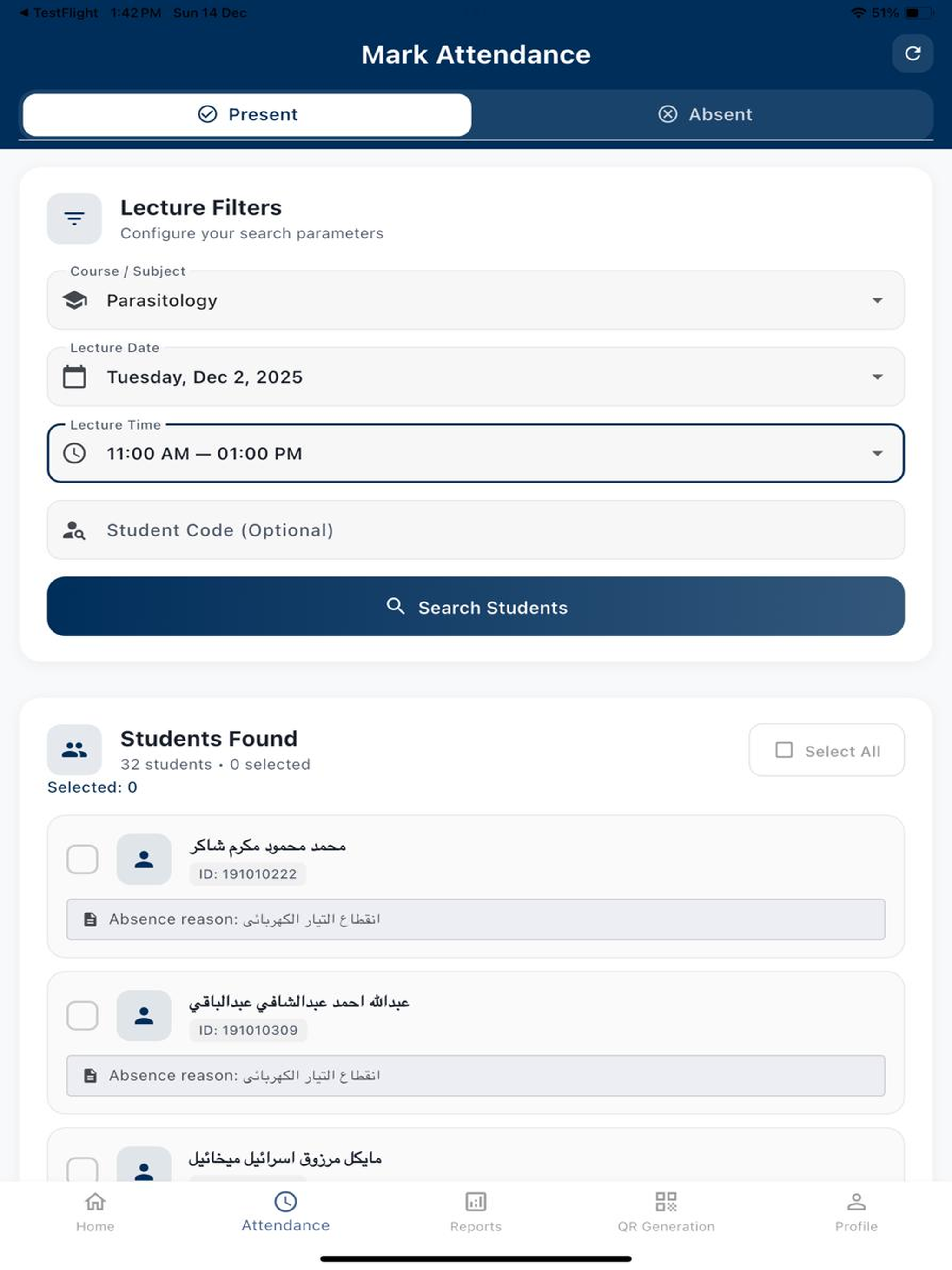 Nahda University screenshot 8