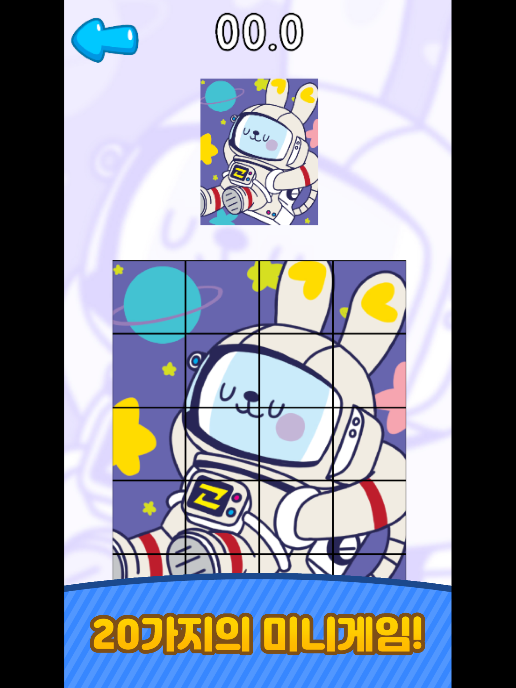 벼리의 로봇랜드 대모험 screenshot 12