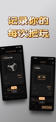 APEX EDC - 指尖陀螺减压玩具 screenshot