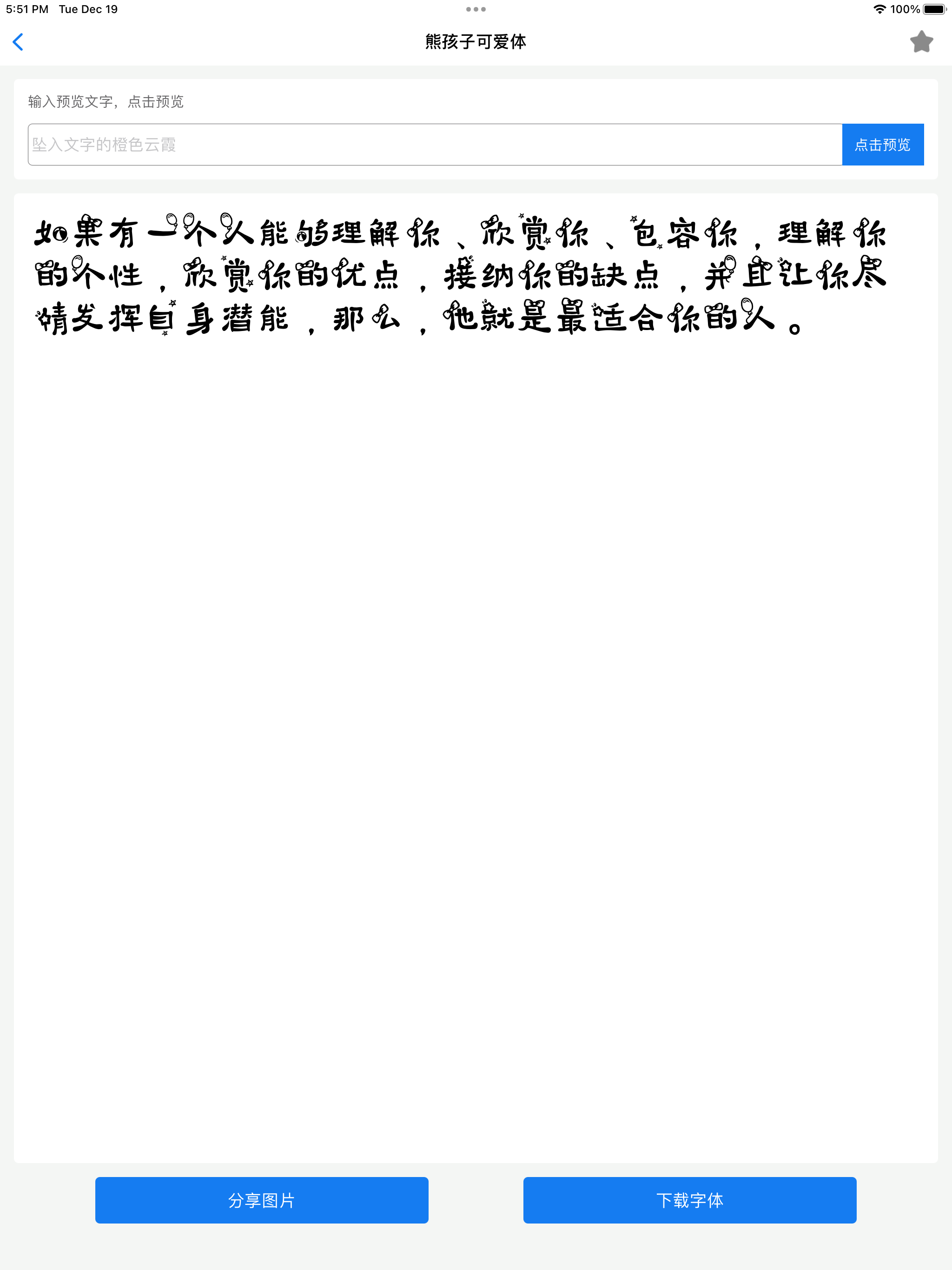 字体家