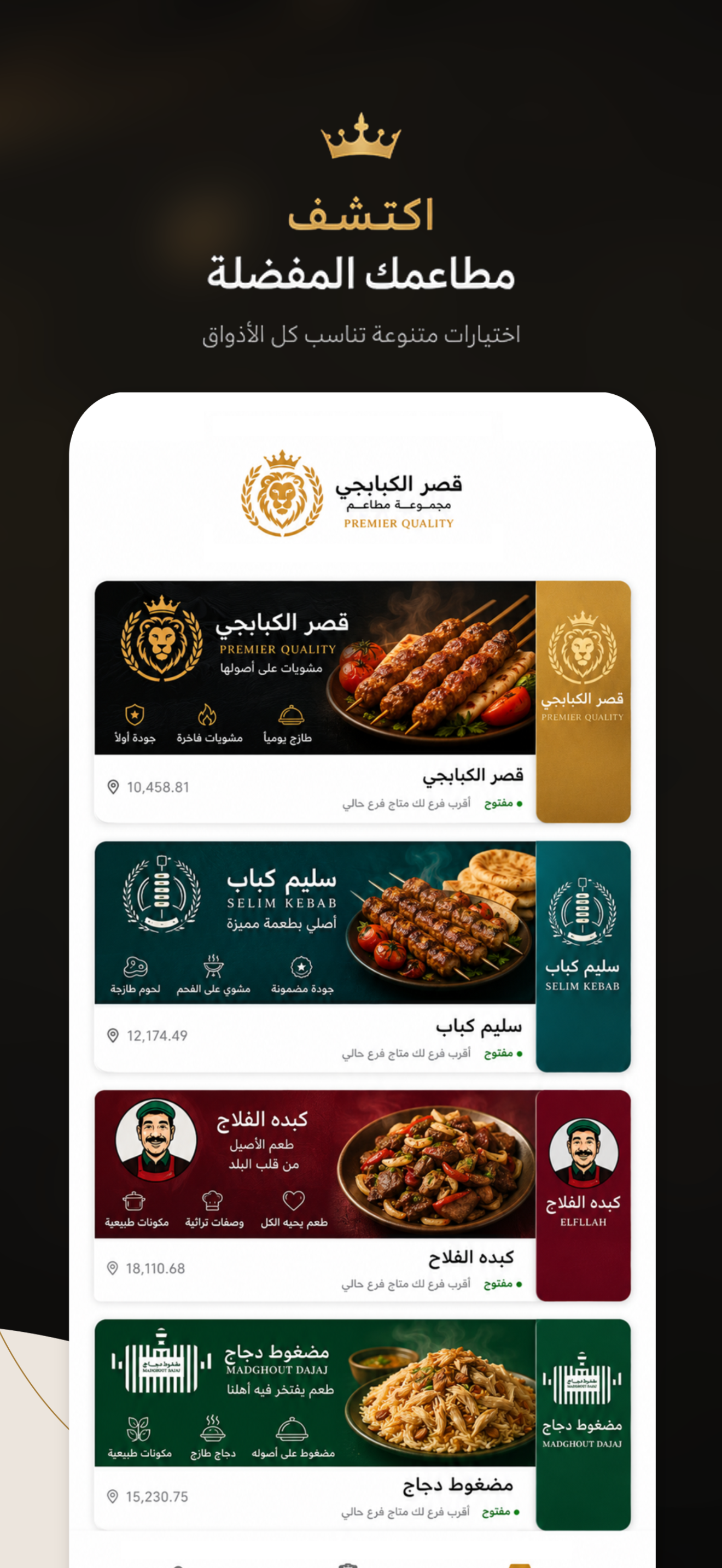 قصر الكبابجي | Qasr Elkbabgi screenshot 2
