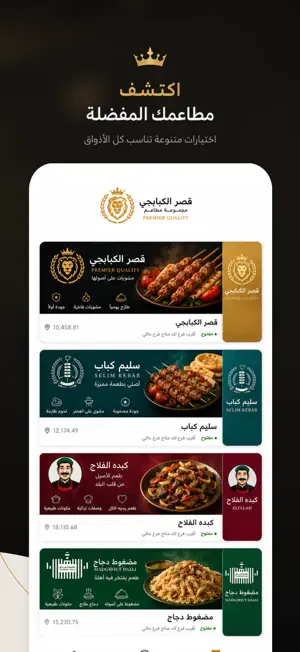 قصر الكبابجي | Qasr Elkbabgi screenshot 2