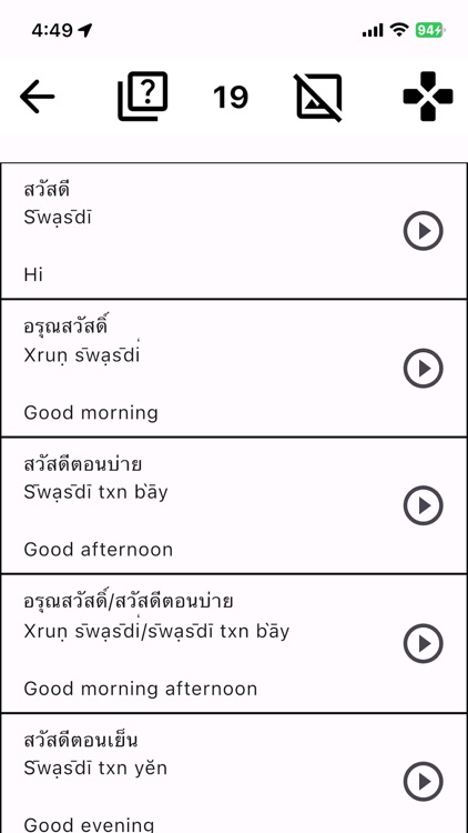 EasyThai - Learn By Flashcard