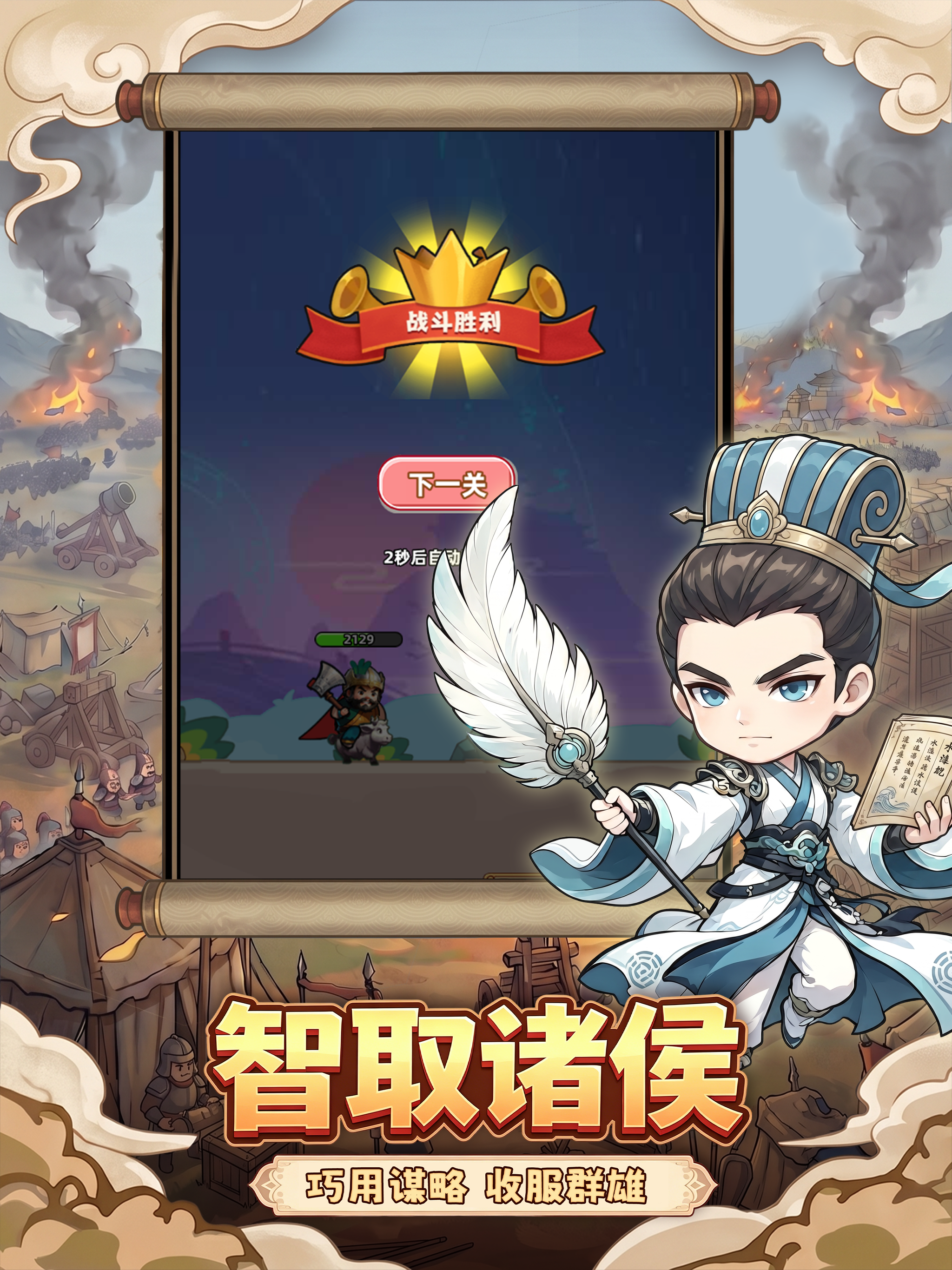 逆战群英传 screenshot 8
