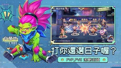 超級拳霸霸-送2024抽 Screenshot