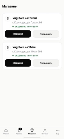 YugStore Screenshot 7 of 9