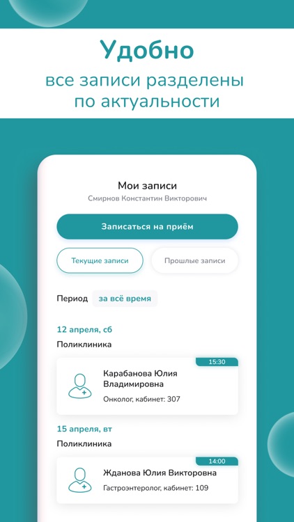 ПКМЦ screenshot-4