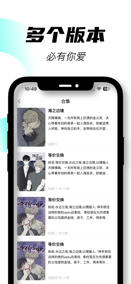 沐沐悦读-耽美bl漫画神器 screenshot 3