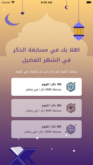 اذكار المسلم (يعمل تلقائيا) Screenshot