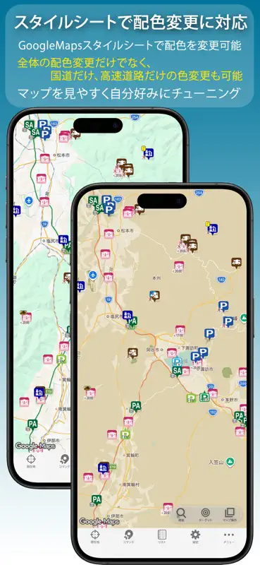 道の駅+車中泊マップ drivePmap v3 screenshot 8 of 8