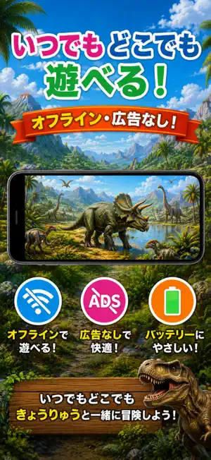 きょうりゅう図鑑 子供向け知育ゲーム1歳2歳3歳 screenshot 4