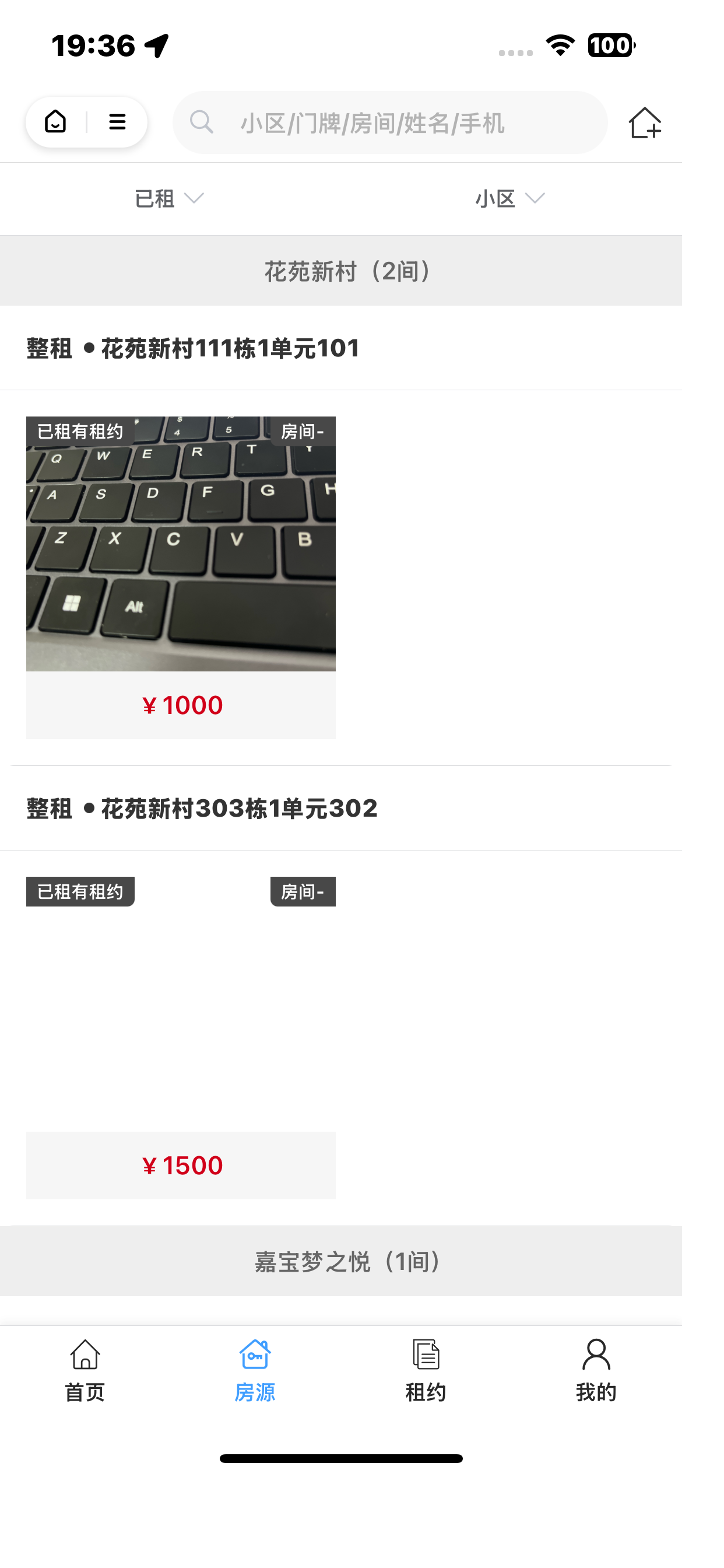 金瑞租房(房东版)