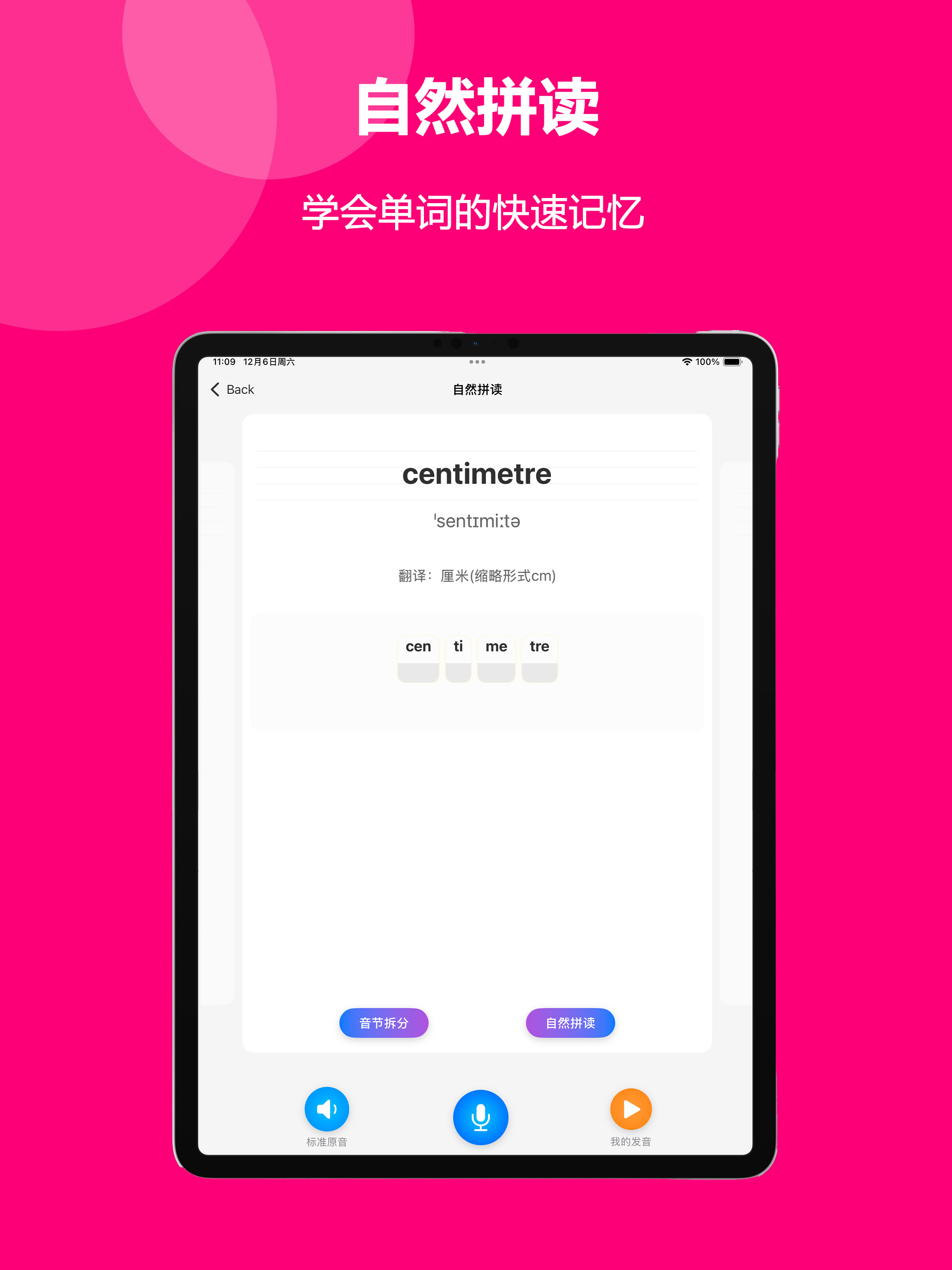 沪教版英语(三年级起点)中小学课本同步教材点读工具 screenshot 6