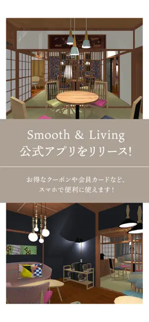 Smooth & Living screenshot 1