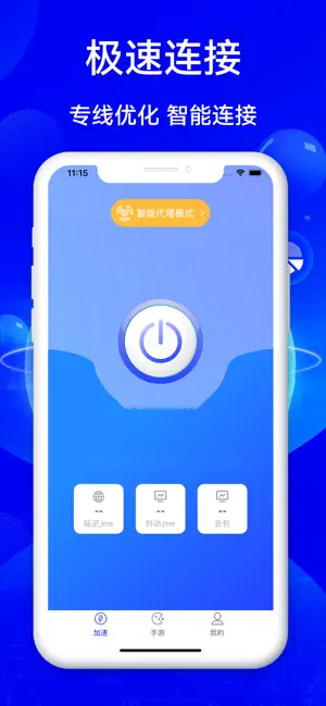 X vpn-网络加速 iPhone screenshot 2
