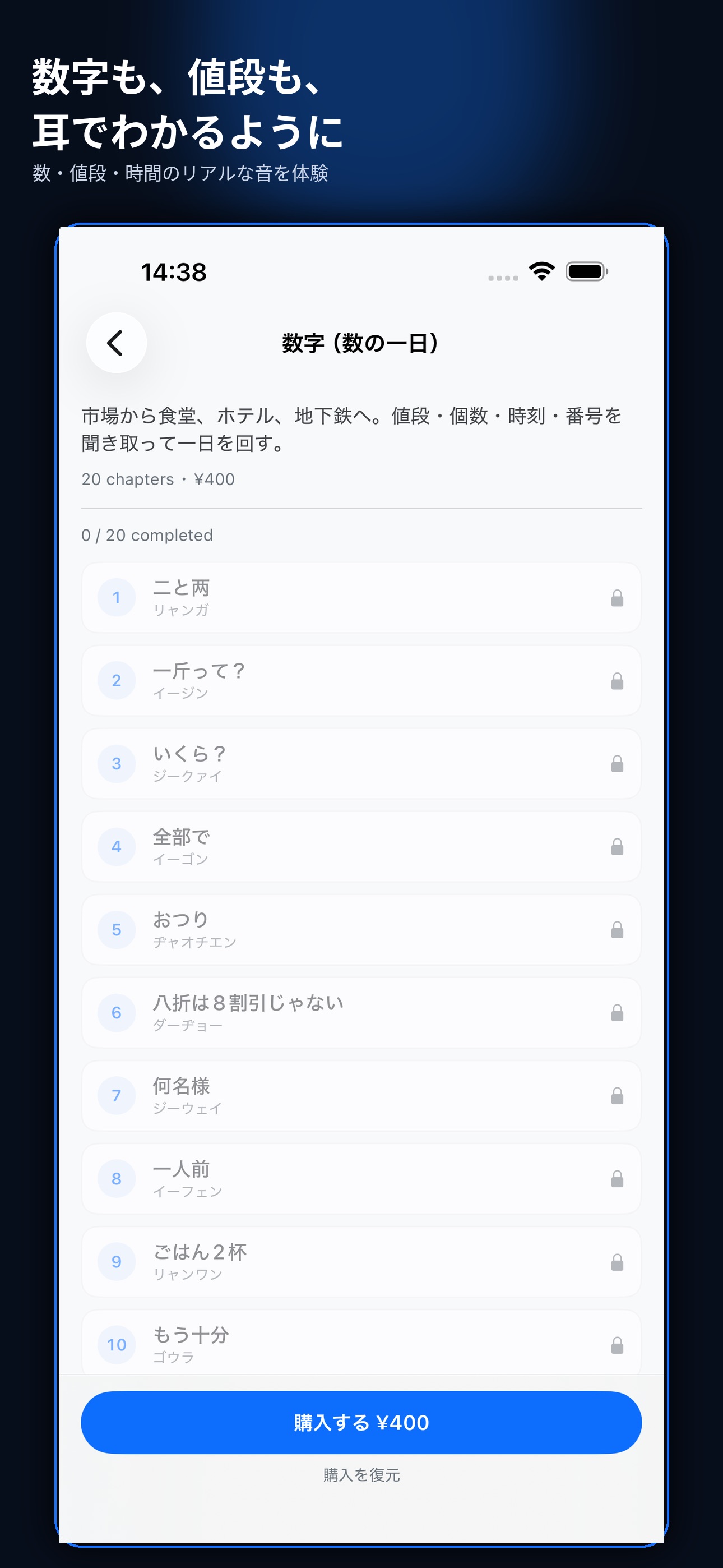 Screenshot 5 of Mimitune中国語 - 中国語リスニング・聞き取り特訓