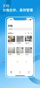 万能扫描仪-OCR文字识别提取翻译、文件扫描王 screenshot #2 for iPhone