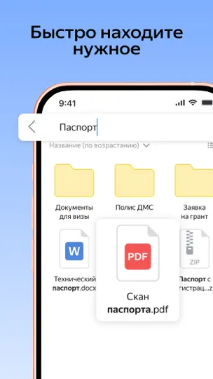 Скриншот Яндекс Диск - Хранилище фото на iPhone 5