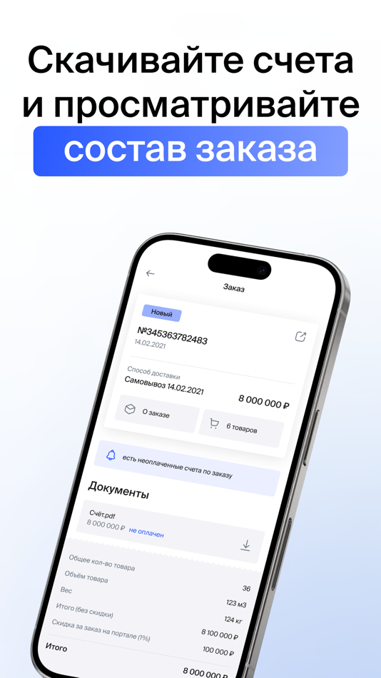 #3. Daichi Connect (iOS) 由: DAICHI Limited Liability Company