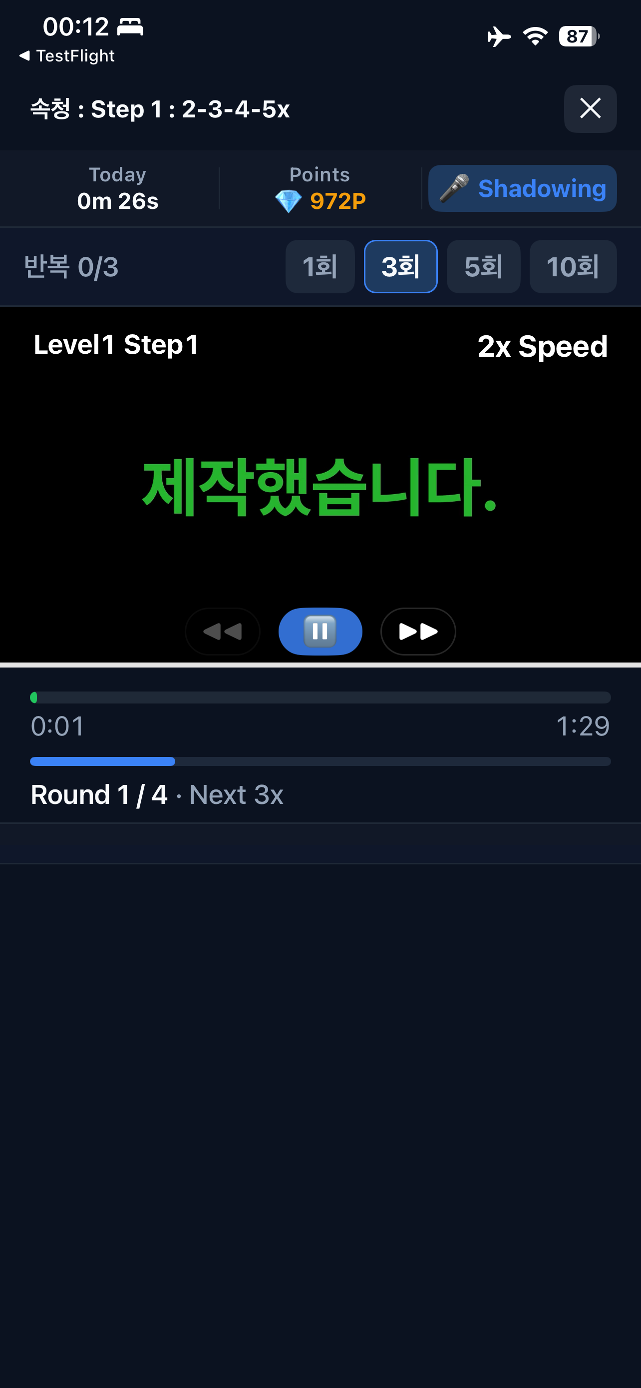한글속청 청각회춘 Sound Power Dopamine