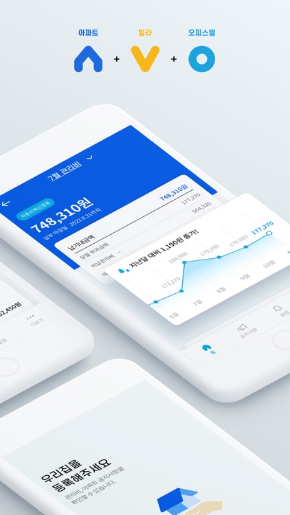 아보카도 - 아파트 주거생활 앱