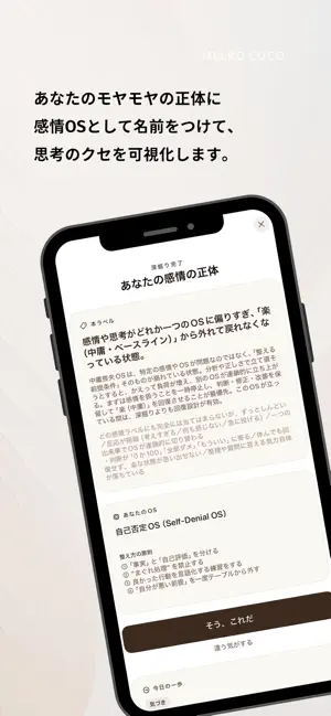 MelroCoco screenshot 2